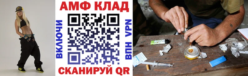 Купить где  Ельня  АМФ 97% 