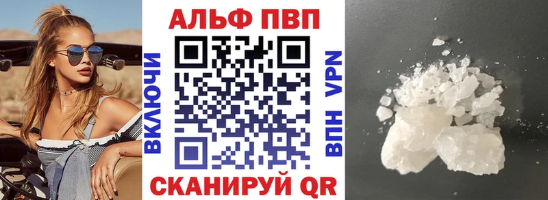 Купить  Ельня  Alpha PVP кристаллы 