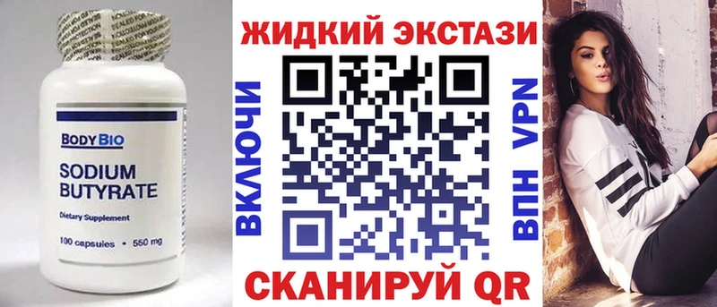 Купить закладки  Ельня  БУТИРАТ 99% 