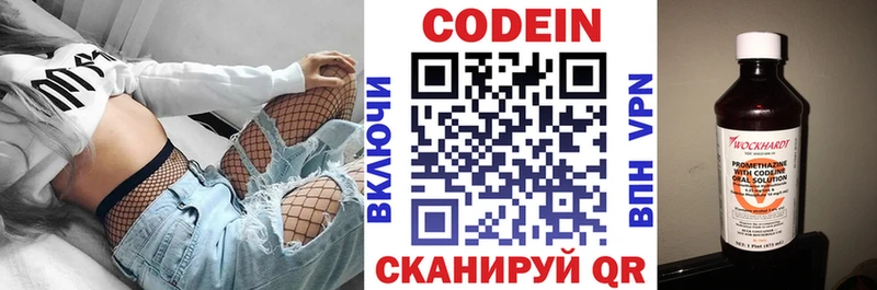 Кодеиновый сироп Lean Purple Drank  Купить  Ельня 