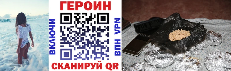 Героин VHQ Купить закладки Ельня