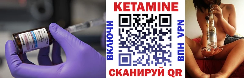 КЕТАМИН ketamine  Купить  Ельня 