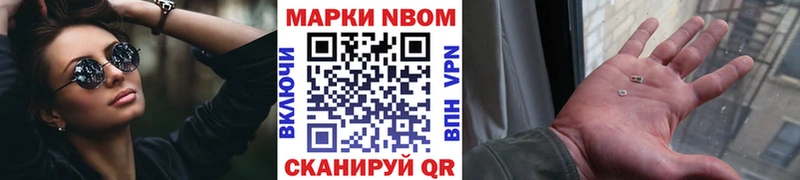 Марки 25I-NBOMe 1,5мг  Купить закладки  Ельня 
