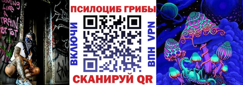 Галлюциногенные грибы Magic Shrooms Ельня